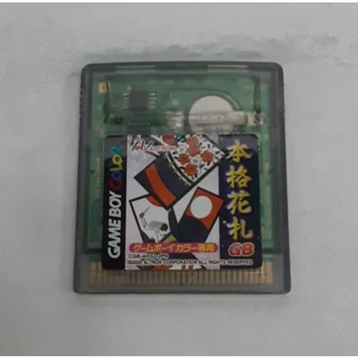 本格花札GB ゲームボーイカラー GAME BOY COLOR アルトロン 任天堂 Nintendo ゲームソフト 箱と説明書無し 動作確認済み