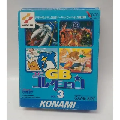ゲームボーイ コナミGBコレクション Vol.3 グラディウス2 ドラキュラ伝説 イー・アル・カンフー けっきょく南極大冒険 箱と説明書付き