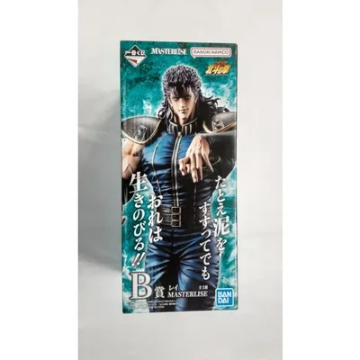 B賞 レイ MASTERLISE 一番くじ 北斗の拳 FIST OF THE NORTH STAR フィギュア 未開封