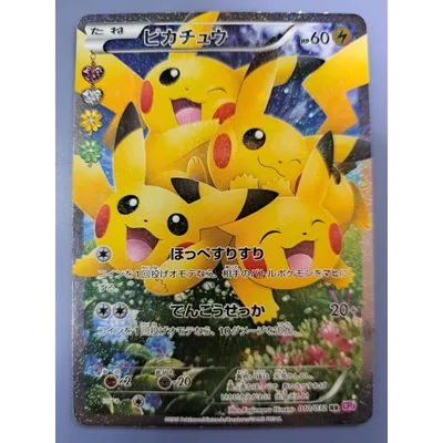 ピカチュウ RR 010/032 CP3 ポケモンカード