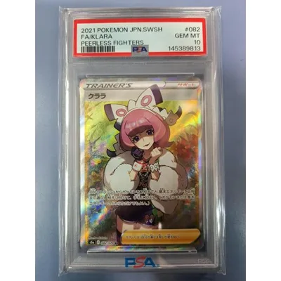PSA10 クララ 082/070 SR S5a ポケモンカード