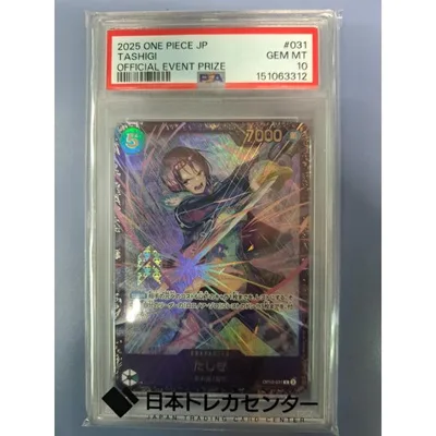 PSA10 たしぎ R OP12-031 ワンピースカードゲーム