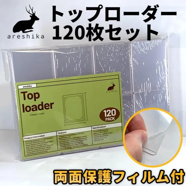 アレシカ トップローダー 120枚セット - 保護フィルム付き 35pt【透明・硬質】トレーディングカード ポケモン, MTG, 遊戯王など対応 PVC コレクション・保管用