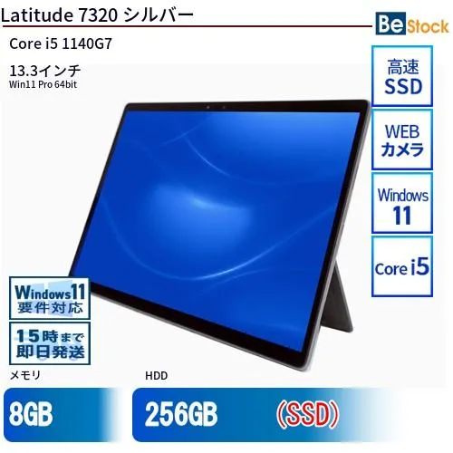 中古 タブレット Latitude 7320 本体 SSD搭載 13.3インチ Win11 Pro 64bit Dell デル 6ヶ月保証