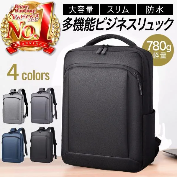 ビジネスリュック メンズ レディース 大容量 2WAY 防水 薄型 軽量 通勤 通学 充電ポート ノートPC おしゃれ 出張 クリスマス プレゼント ギフト