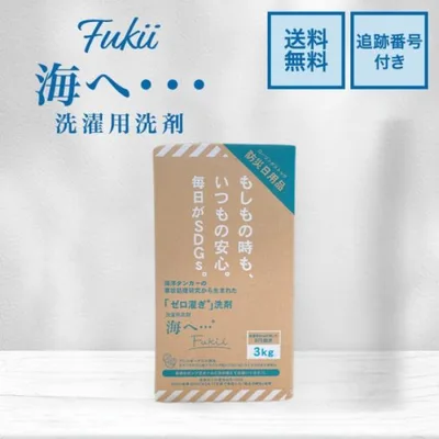 海へ…Fukii 洗剤 3kg 詰め替え 洗濯用 がんこ本舗 うみへ がんこほんぽ 液体 すすぎゼロ 柔軟剤なし