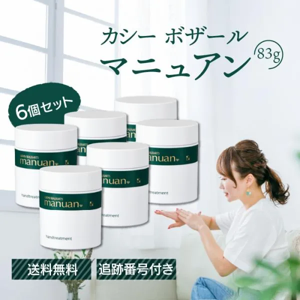 カシー ボザール マニュアン ハンドトリートメント 83g 6個セット manuan ハンドクリーム 化粧品 手荒れ 肌荒れ ひび あかぎれ 医薬部外品
