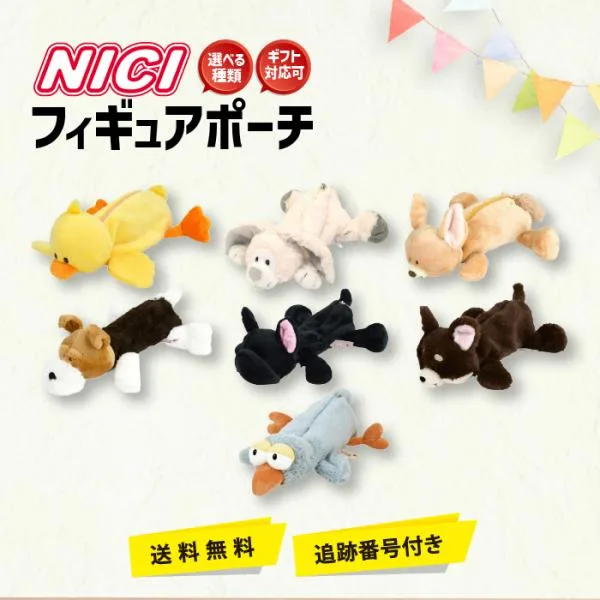 NICI กล่องดินสอ, กล่องดินสอ, กระเป๋าฟิกเกอร์, แบบเลือกได้, Fudebag, มีสไตล์, โรงเรียนประถมศึกษา, มัธยมต้น, มัธยมปลาย, เด็กผู้หญิง, เด็กผู้ชาย, เด็กผู้ชาย, ของขวัญ, พร้อมให้เป็นของขวัญ
