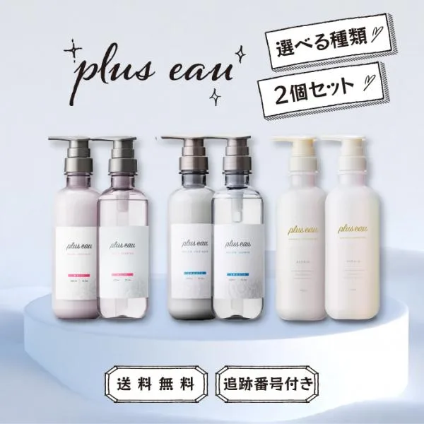 plus eau プリュスオー リポア メロウ メルティ シャンプー トリートメント 450ml 選べる種類 2個セット ヘアケア 頭皮ケア ボトル 女性 メンズ インバス 地肌