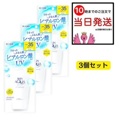 スキンアクア モイスチャージェル 日焼け止めジェル 110g 3個セット SKIN AQUA UV ロート製薬 顔 全身用 石鹸で落ちる ヒアルロン酸 SPF35 PA+++ 旧品