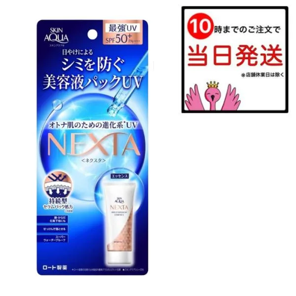スキンアクア ネクスタ 70g SKIN AQUA ロート製薬 ウォータープルーフ 日焼け止め 美容液 化粧下地 顔 全身用 SPF50+ PA++++