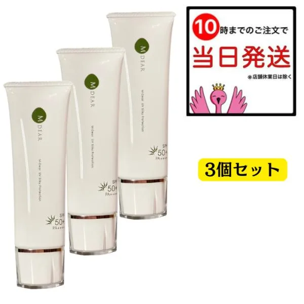 エムディア UVシルキープロテクション 50g 3個セット ノンケミカル 日焼け止め 紫外線吸収剤不使用 MDEAR ノンコメドジェニック SPF50+ PA++++