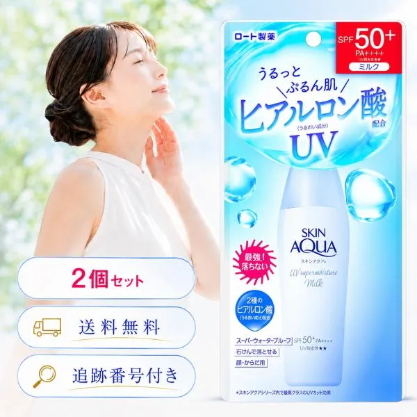 スキンアクア スーパーモイスチャーミルク 40ml 2個セット ロート製薬 日焼け止め SKIN AQUA SPF50+ PA++++ UV ミルク スーパーウォータープルーフ UVケア