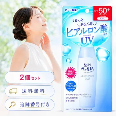 スキンアクア スーパーモイスチャーミルク 40ml 2個セット ロート製薬 日焼け止め SKIN AQUA SPF50+ PA++++ UV ミルク スーパーウォータープルーフ UVケア