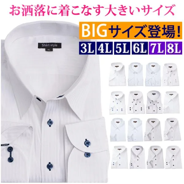 ワイシャツ メンズ 大きいサイズ 3L 4L 5L 6L 7L 8L ボタンダウン ドゥエボットーニ レギュラーカラー 白 シャツ カッターシャツ ビジネスシャツ おしゃれ