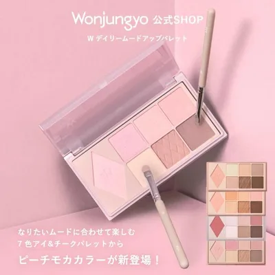 ウォンジョンヨ 公式 Wonjungyo W デイリームードアップパレット 8g / アイシャドウ オレンジ ブラウン ラメ グリッター マット 爆買