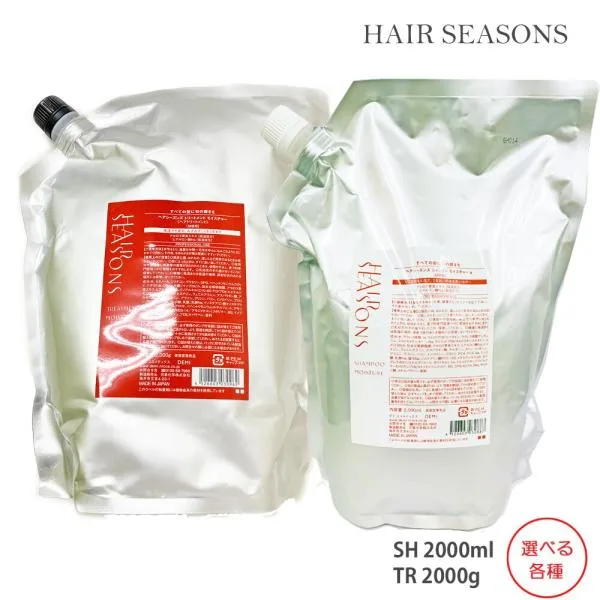 デミ ヘアシーズンズ シャンプー &トリートメント セット各2000ml/g(詰替)demi サロン専売品 (送料無料) (あすつく) 爆買