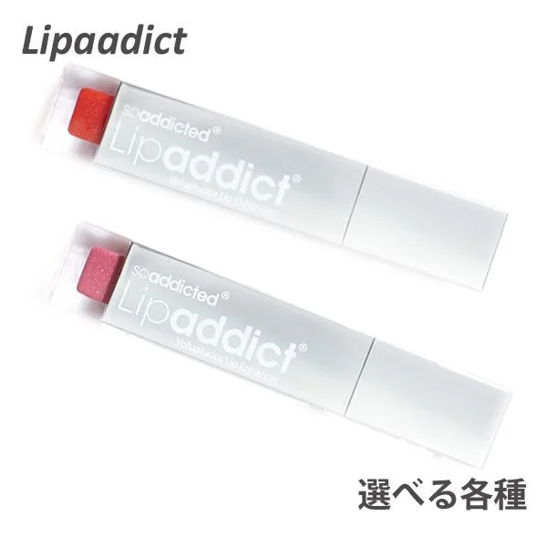 リップアディクト 7ml lip addict ISKIN (ゆうパケット送料無料)口紅 爆買