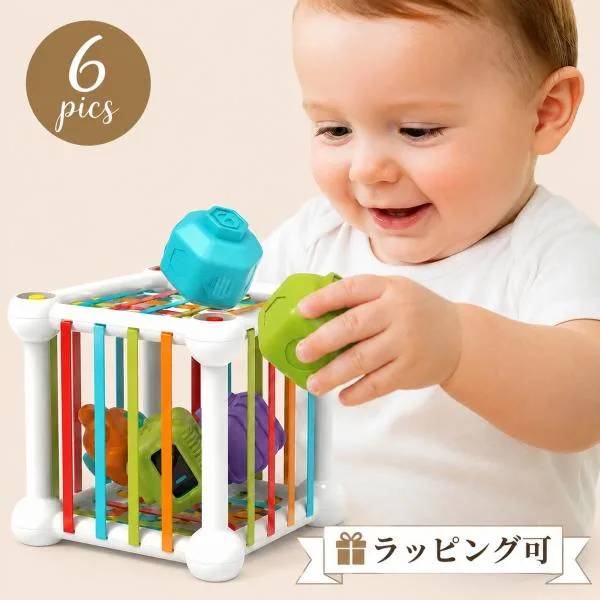 知育玩具 モンテッソーリ おもちゃ マジックキューブ ブロック 知育おもちゃ 教具 玩具 1歳 2歳 3歳 型はめ 出産祝い ギフト