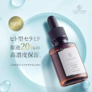 【500円OFF】ヒト型セラミド 美容液 うるおい エイジングケア 高濃度配合 CONODO ヒトセラセラム 30ml