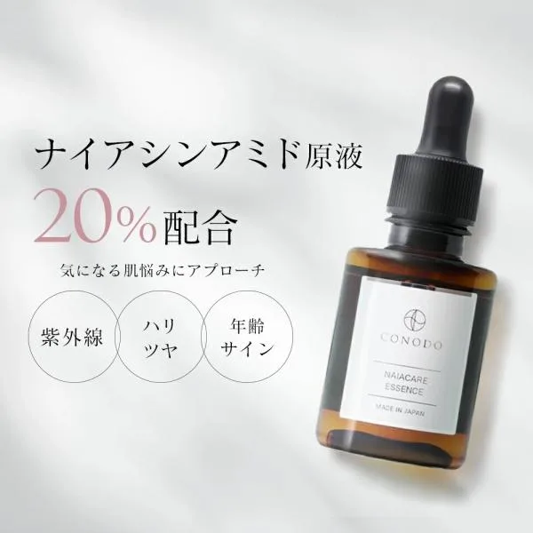 เซรั่มไนอาซินาไมด์สารละลายไม่เจือปน 20% NMN Narsgen CONODO Niacea Essence 30ml
