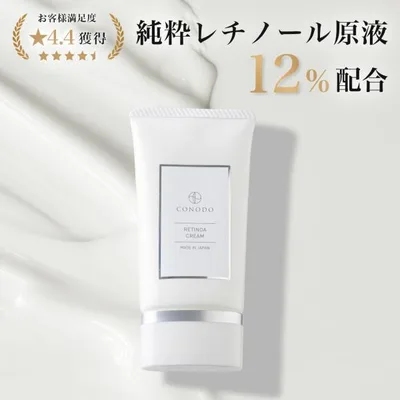 【600円OFF】レチノールクリーム バクチオール 原液 12% 高濃度 CONODO レチノアクリーム 50g