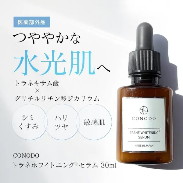 【600円OFF】美白美容液 シミ トラネキサム酸 医薬部外品 美白 エイジングケア 高濃度配合 CONODO トラネホワイトニングセラム 30ml