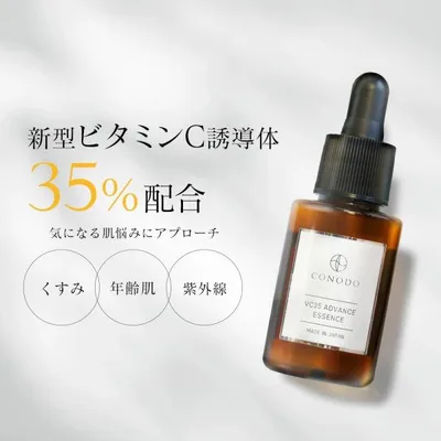【400円OFF】ビタミンC誘導体美容液 原液35% 毛穴ケア CONODO VC35アドバンスエッセンス 30ml