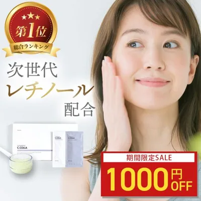 【1000円OFF】炭酸パック エステ仕様 サロン品質 12回分 2剤式ジェル バクチオール ナイアシンアミド C.COLLA シーコラ