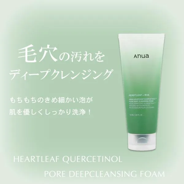 ANUA アヌア ドクダミ ポア ディープ クレンジング フォーム 150ml 100円OFFクーポン