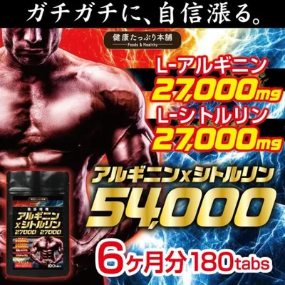 アルギニン シトルリン サプリ マカ 亜鉛 サプリメント 約6ヶ月分 アミノ酸 クラチャイダム 爆買