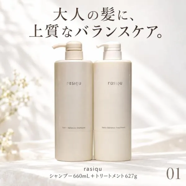 【あすつく送料無料】ナンバースリー ラシク ベーシックバランス シャンプー660ml トリートメント627g ボトルセット 美容室専売品 うるおい まとまり なめらか髪