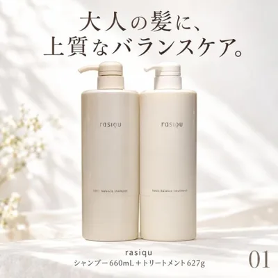 【あすつく送料無料】ナンバースリー ラシク ベーシックバランス シャンプー660ml トリートメント627g ボトルセット 美容室専売品 うるおい まとまり なめらか髪