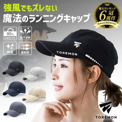 スポーツキャップ ランニングキャップ メンズ レディース 帽子 ジョギング キャップ メッシュ トレラン 深め マラソン キャップ UVカット ジュニア テニス
