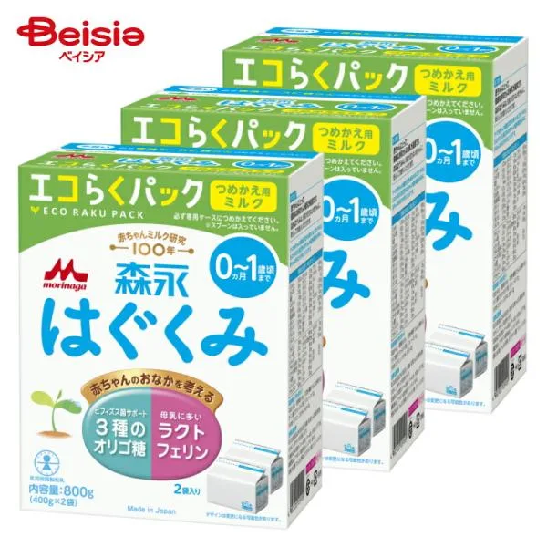 ベビー用品 森永乳業 はぐくみ エコらくパック つめかえ用 400g×2袋 ×3個セット | 粉ミルク 新生児 乳児 幼児 ドライミルク ミルク 赤ちゃん 母乳に近い