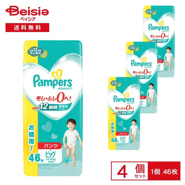 P&G パンパース(Pampers) さらさらケア パンツ ウルトラジャンボ ビッグ46枚(12-22kg) 4個セット | パンパース パ