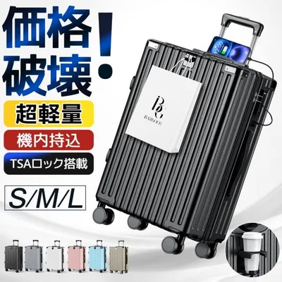 【即納・クーポンで5382円!】 スーツケース キャリーケース 機内持ち込み TSAロック S M L サイズ 2泊3日 軽量 大型 静音 耐衝撃最強 USBポート 旅行 爆買
