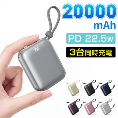 モバイルバッテリー 軽量 超小型 20000mAh/77Wh 大容量 PD22.5W 急速充電 Type-C iPhone Micro USB-A 小型軽量 iPhone 17/16充電 防災電源 PSE認証