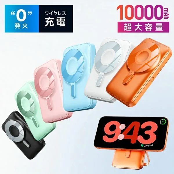 【2026年最新作!】 モバイルバッテリー 半固体 MagSafe対応 準固体電池 10000mAh 大容量 急速充電 充電器 マグセーフ 3台同時充電 携帯充電器 超PayPay祭 爆買