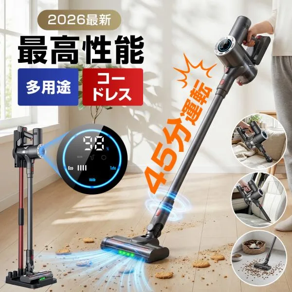 掃除機 コードレス掃除機 パワフル吸引 コードレス LEDライト 液晶ディスプレイ ハンディクリーナー サイクロン式 静音設計 軽量 超強力吸引 2026最新モデル