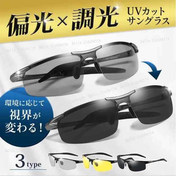 サングラス メンズ 偏光 調光 偏光サングラス スポーツサングラス 調光サングラス UVカット ドライブ 運転 スポーツ 野球 釣り 20代 30代 40代 50代