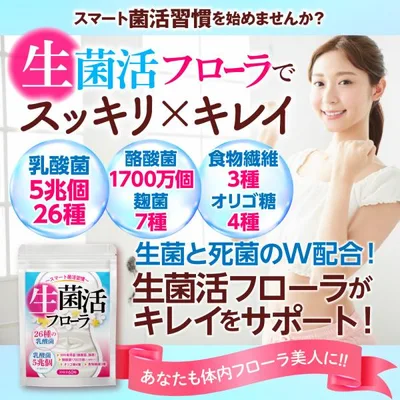 酪酸菌 サプリサプリメント 乳酸菌 ビフィズス菌 生菌活フローラ ダイエット 麹菌 腸活 腸内フローラ 便秘 菌活 タンサ脂肪酸