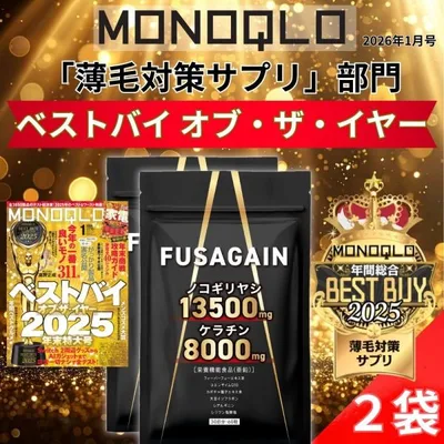 ノコギリヤシ サプリメント ケラチン 亜鉛 FUSAGAIN フサゲイン 頻尿 発毛促進 育毛 AGA 抜け毛 2袋セット