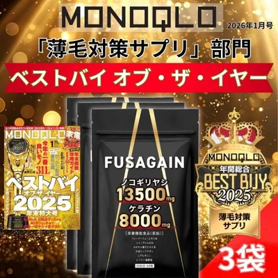 ノコギリヤシ サプリメント 育毛 サプリ ケラチン 亜鉛 FUSAGAIN フサゲイン 発毛促進 男性 抜け毛 3袋セット
