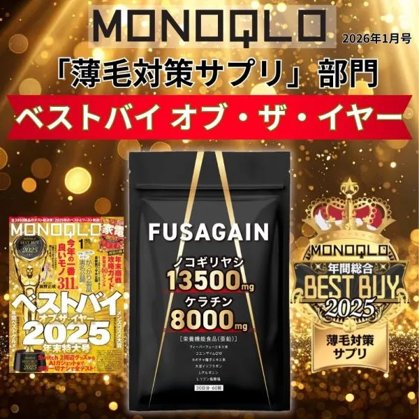 ノコギリヤシ サプリメント 育毛 ケラチン 亜鉛 FUSAGAIN フサゲイン 発毛促進 AGA 抜け毛 1袋