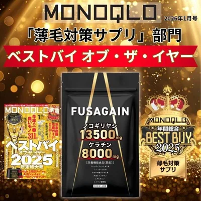 ノコギリヤシ サプリメント 育毛 ケラチン 亜鉛 FUSAGAIN フサゲイン 発毛促進 AGA 抜け毛 1袋