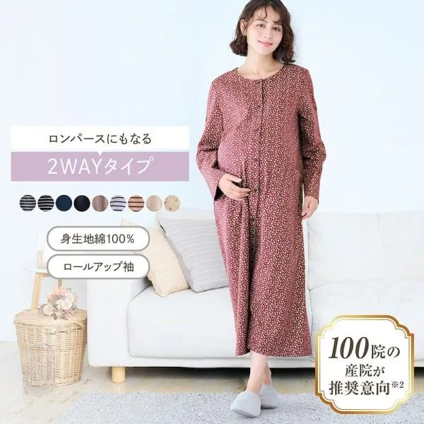 マタニティ パジャマ ワンピース 授乳パジャマ 長袖 マタニティパジャマ 授乳 前開きパジャマ 2WAY 授乳服 ロンパース ロールアップ袖 入院準備 ベルメゾン