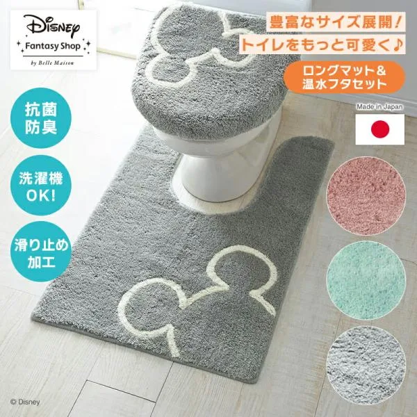 トイレマット ロング セット Disney ディズニー キャラクター 消臭 トイレマットセット フタカバー ミッキーモチーフ ロングマット&温水フタセット 新生活