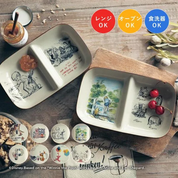 皿 プレート お皿 食器 仕切り皿 仕切り付き キッチン用品 食卓 Disney ディズニー キャラクター かわいい くまのプーさん 日用品 日用雑貨
