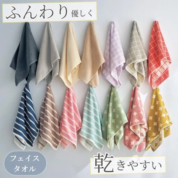 フェイスタオル タオル ファブリック 速乾ふんわりタオル 速乾 ふんわり シンプル 綿混素材 へたりにくい 洗面所 サニタリー 家族用 シンプル 日用品 日用雑貨